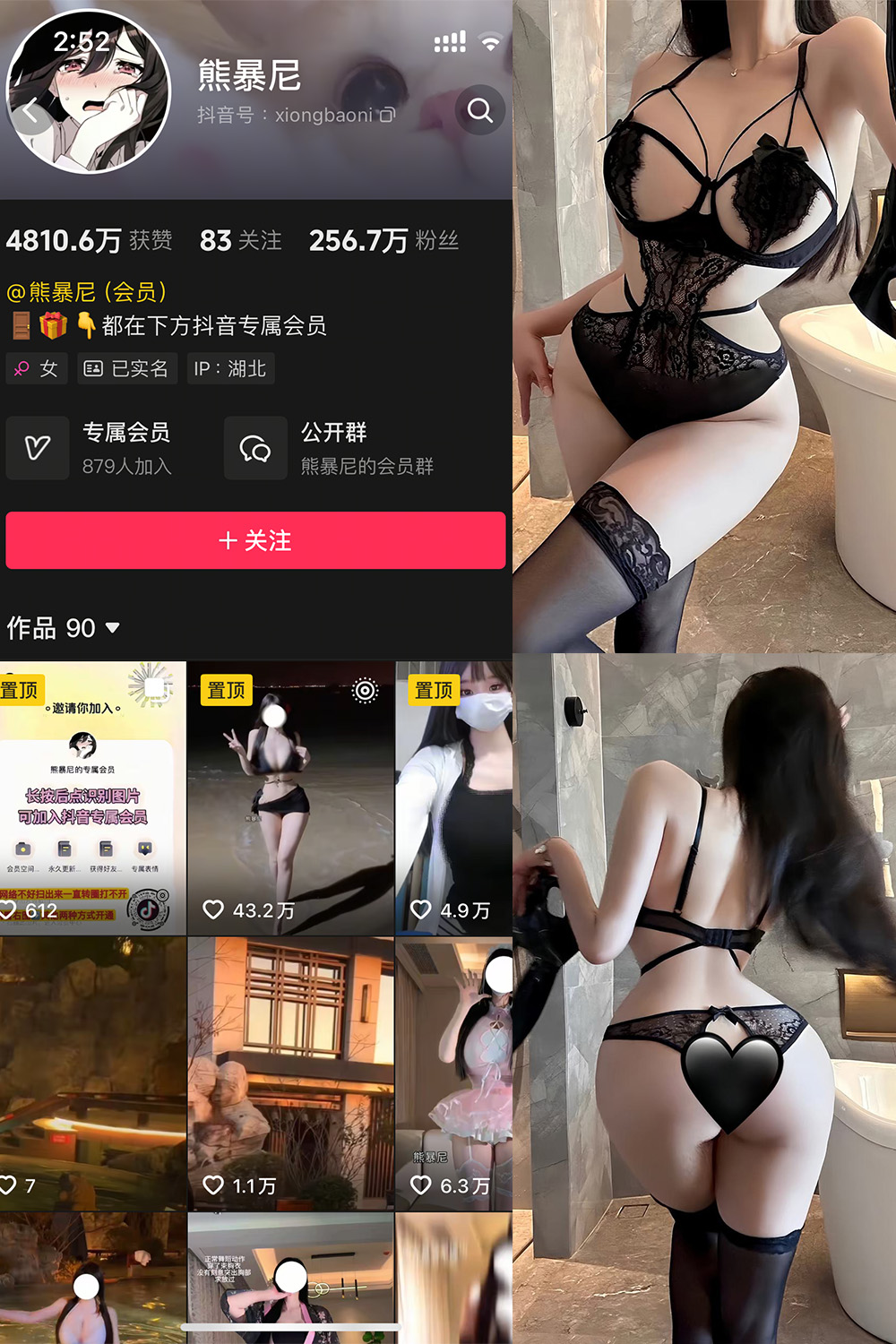 抖音网红熊暴尼微密圈写真NO.013期12张高清美图赏析